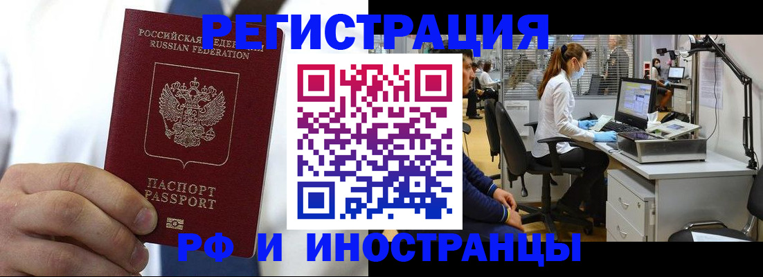 прописка от собственника в Беломорске