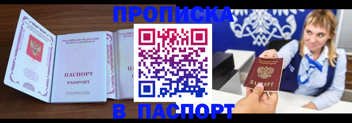 временная регистрация для всех в Беломорске