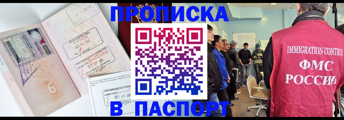 временная регистрация надежно в Беломорске