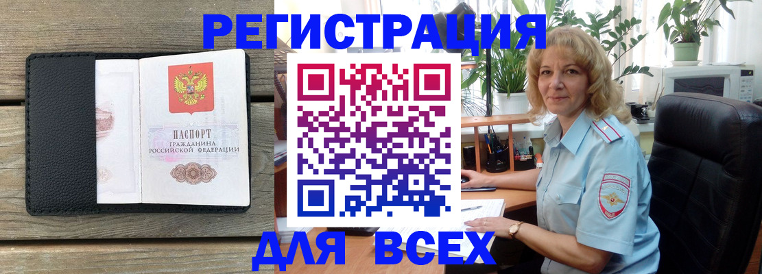 временная регистрация в Беломорске