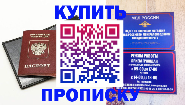 прописка регистрация в Беломорске